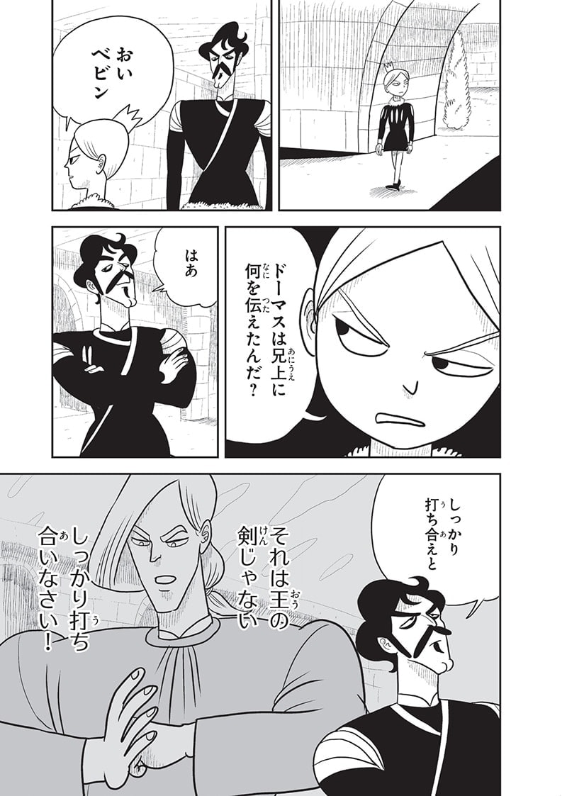 王様ランキング