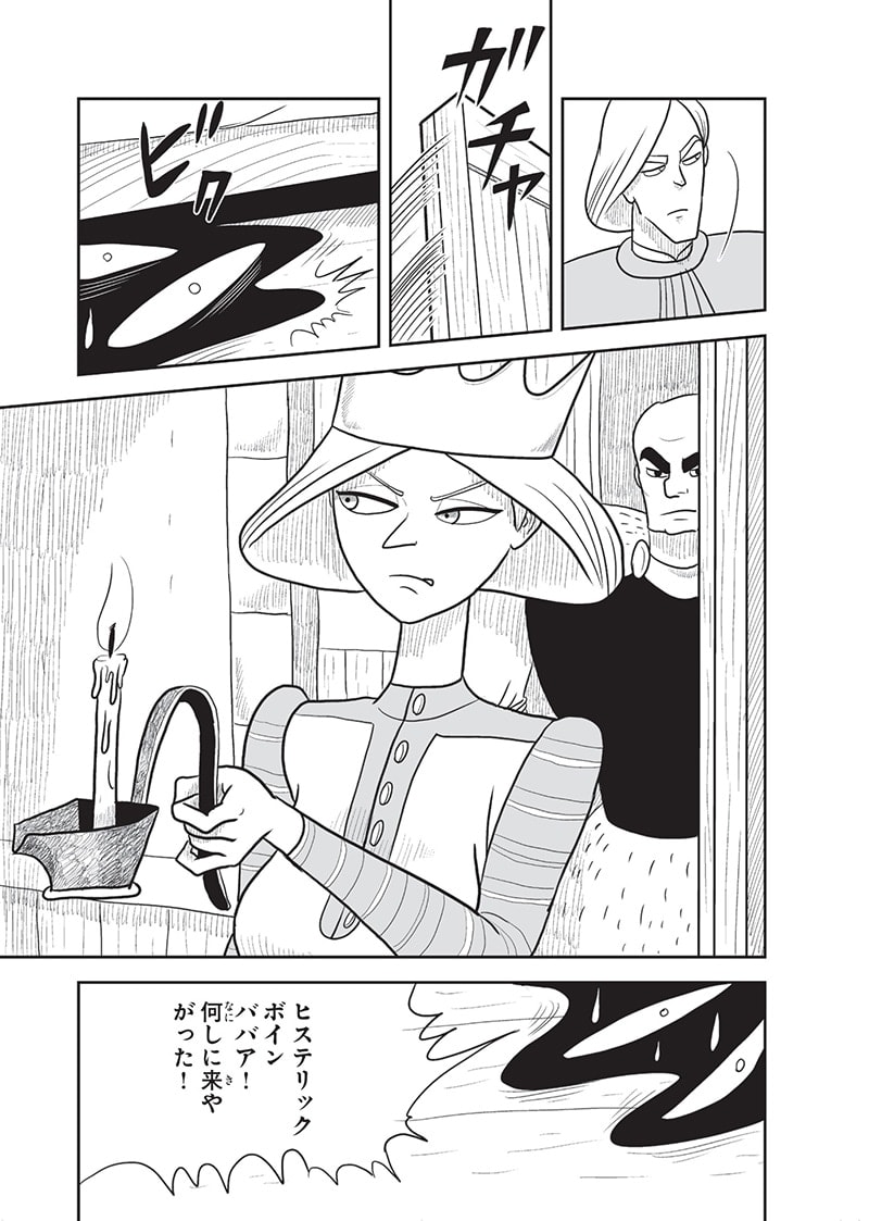 王様ランキング