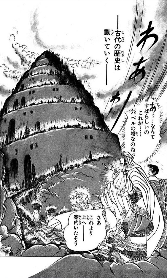 今こそ読もう「王家の紋章」！超大作の魅力をエジプト出身脚本家・皐月