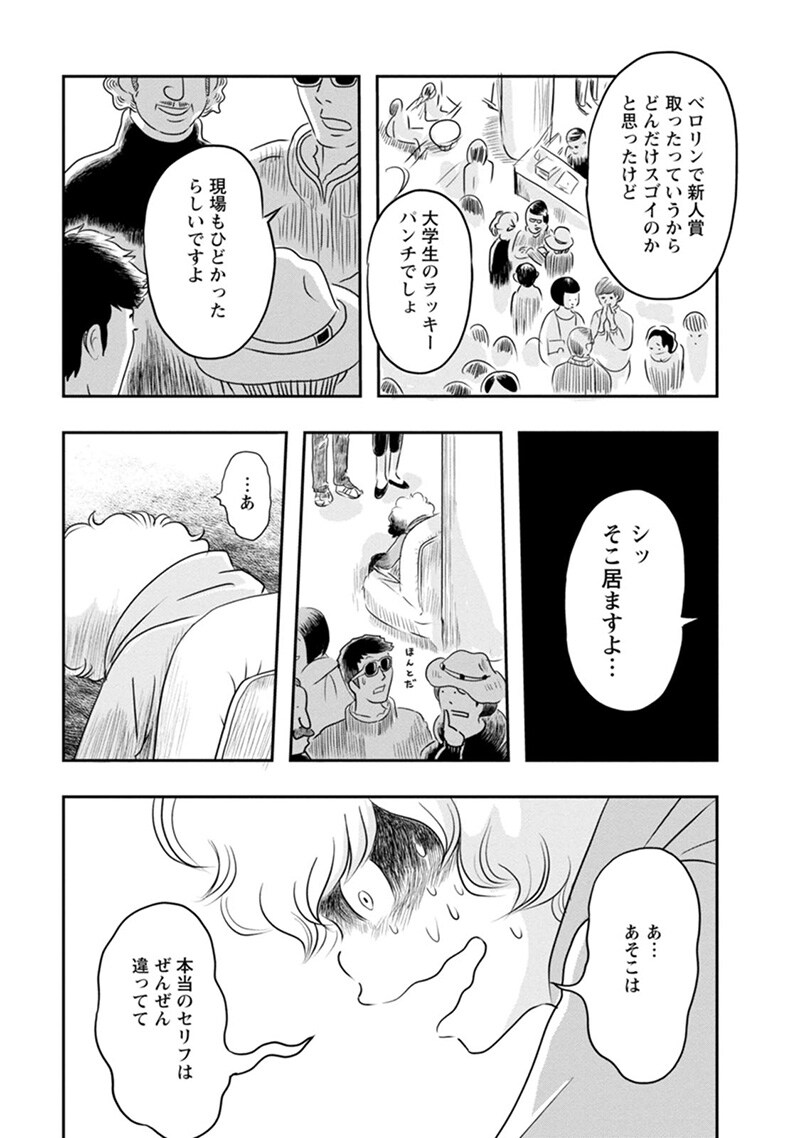 「ピーチクアワビ」第1話