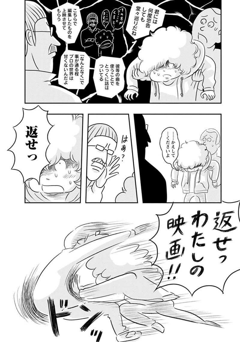 「ピーチクアワビ」第1話