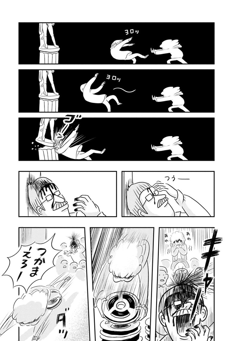 「ピーチクアワビ」第1話