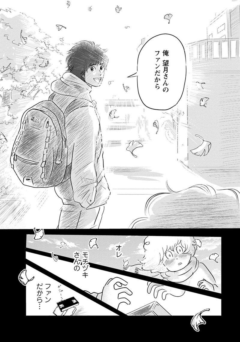 「ピーチクアワビ」第1話