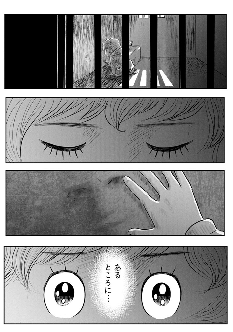 「ピーチクアワビ」第1話