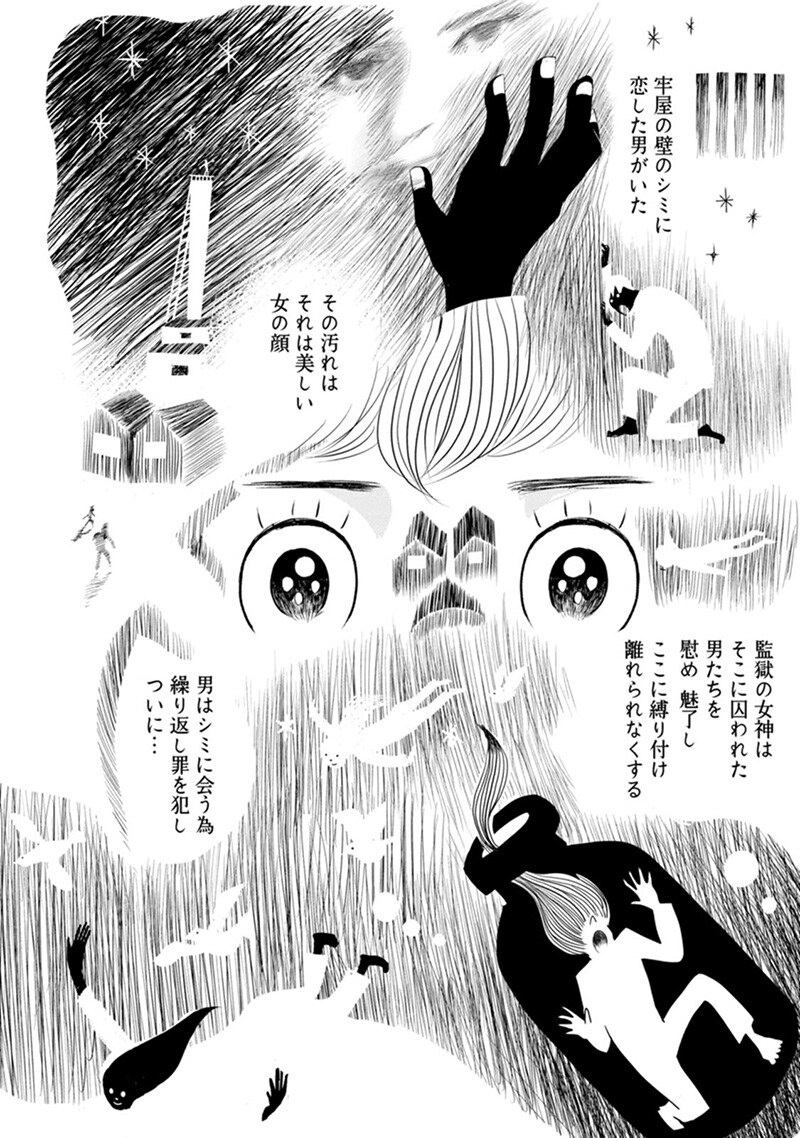 「ピーチクアワビ」第1話