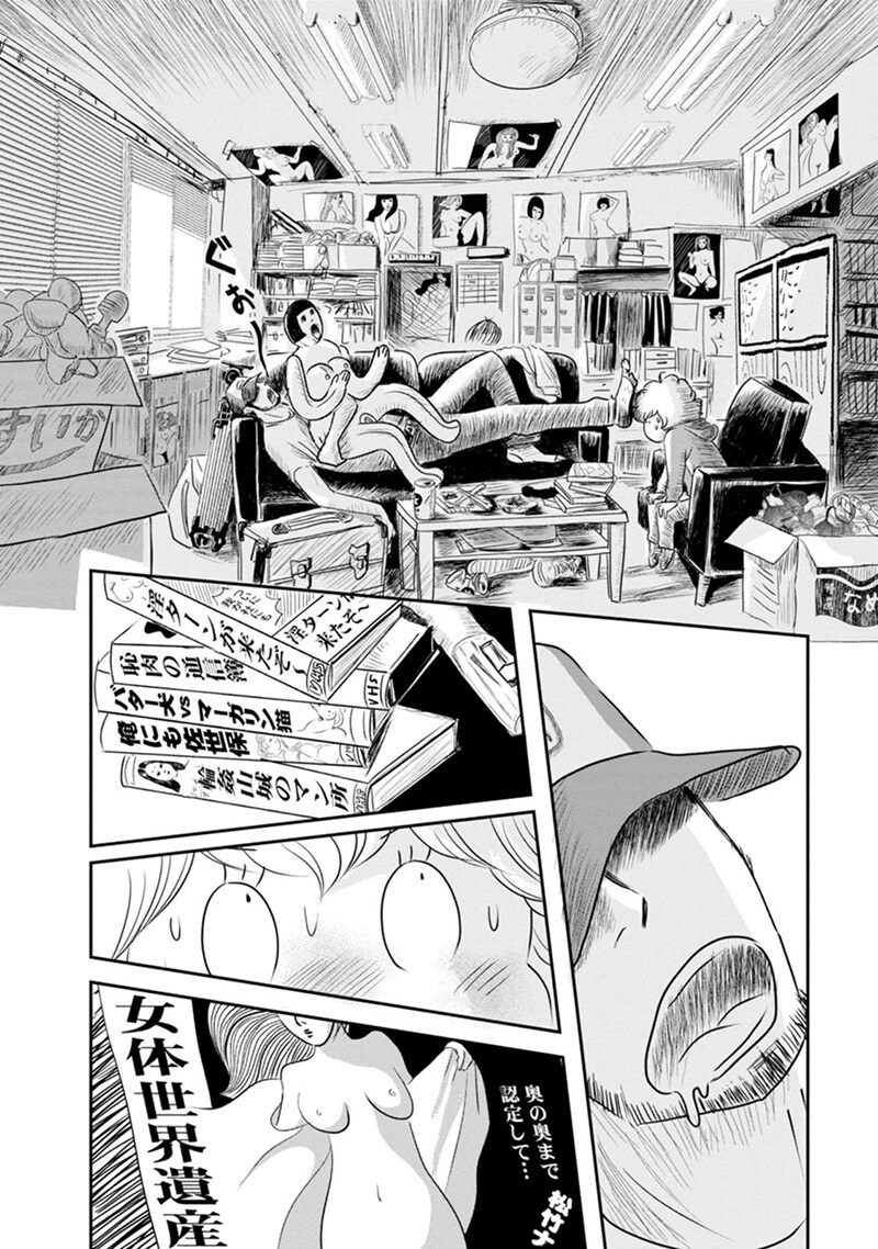 「ピーチクアワビ」第2話