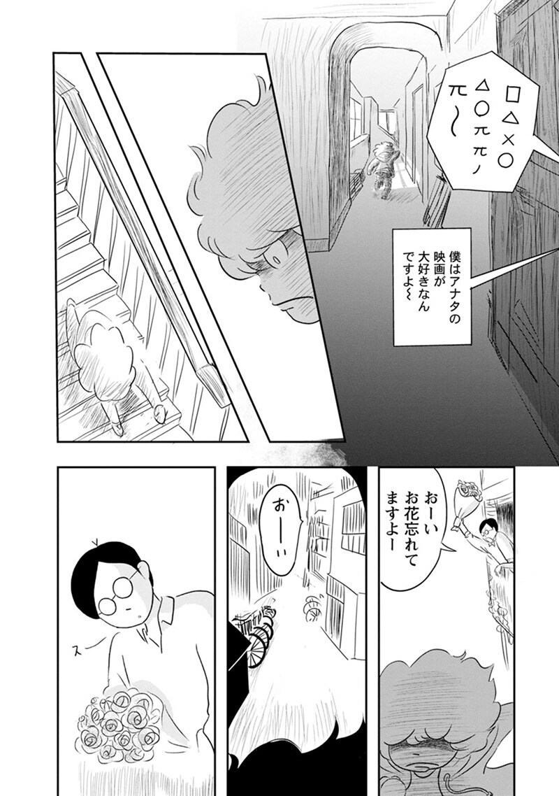 「ピーチクアワビ」第2話