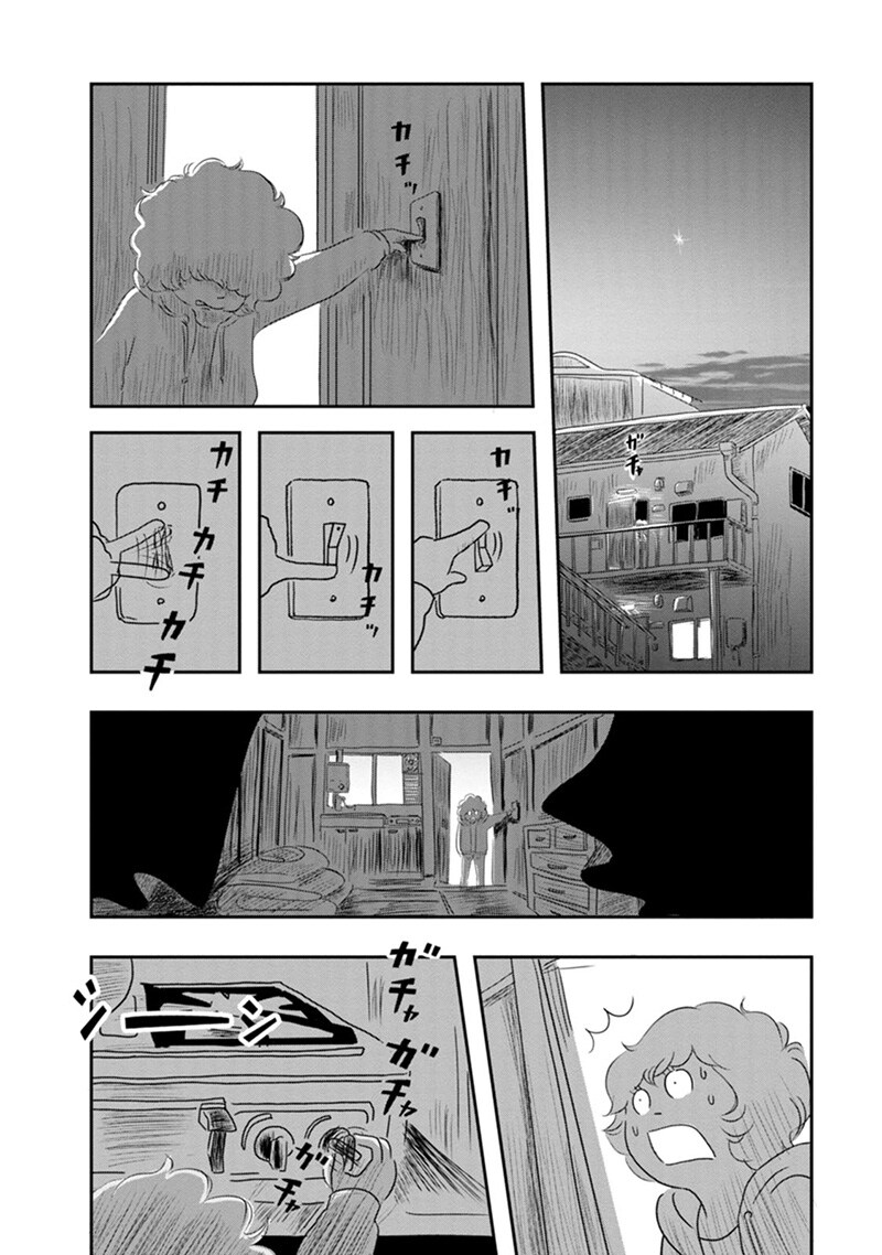 「ピーチクアワビ」第2話