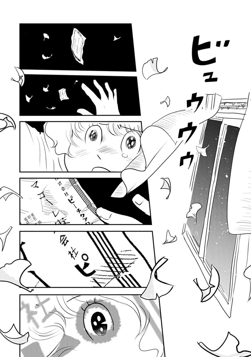 「ピーチクアワビ」第2話