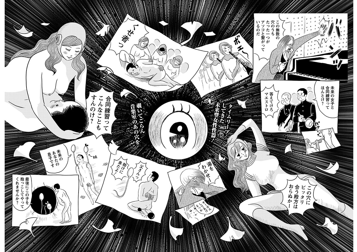 「ピーチクアワビ」第2話