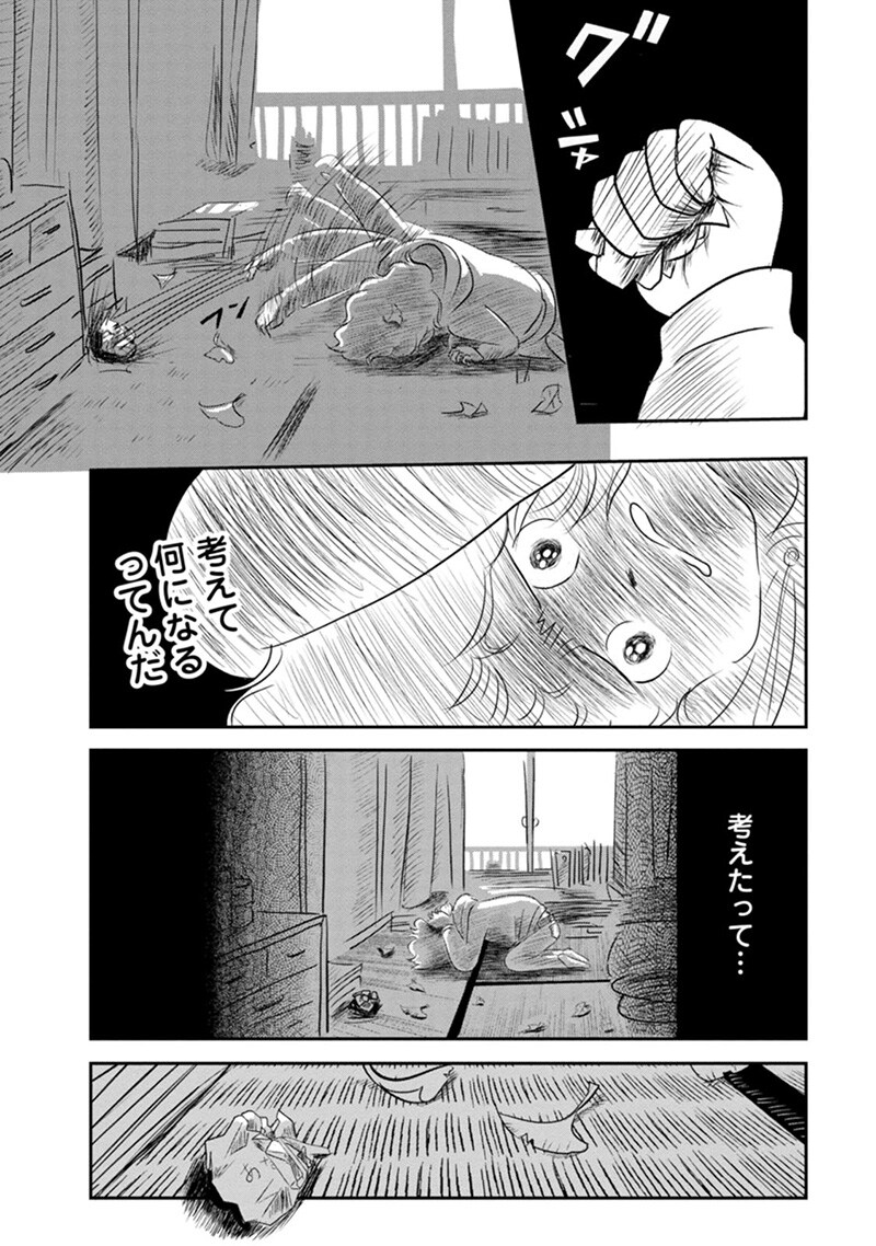 「ピーチクアワビ」第2話