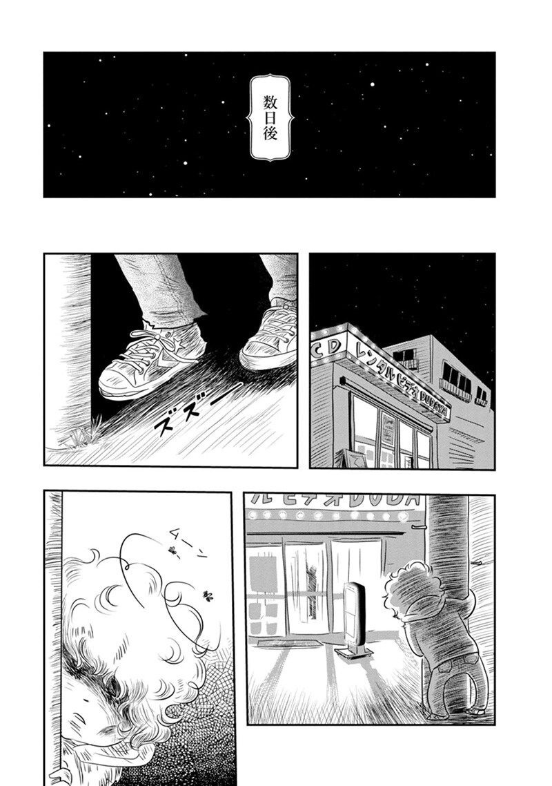 「ピーチクアワビ」第2話