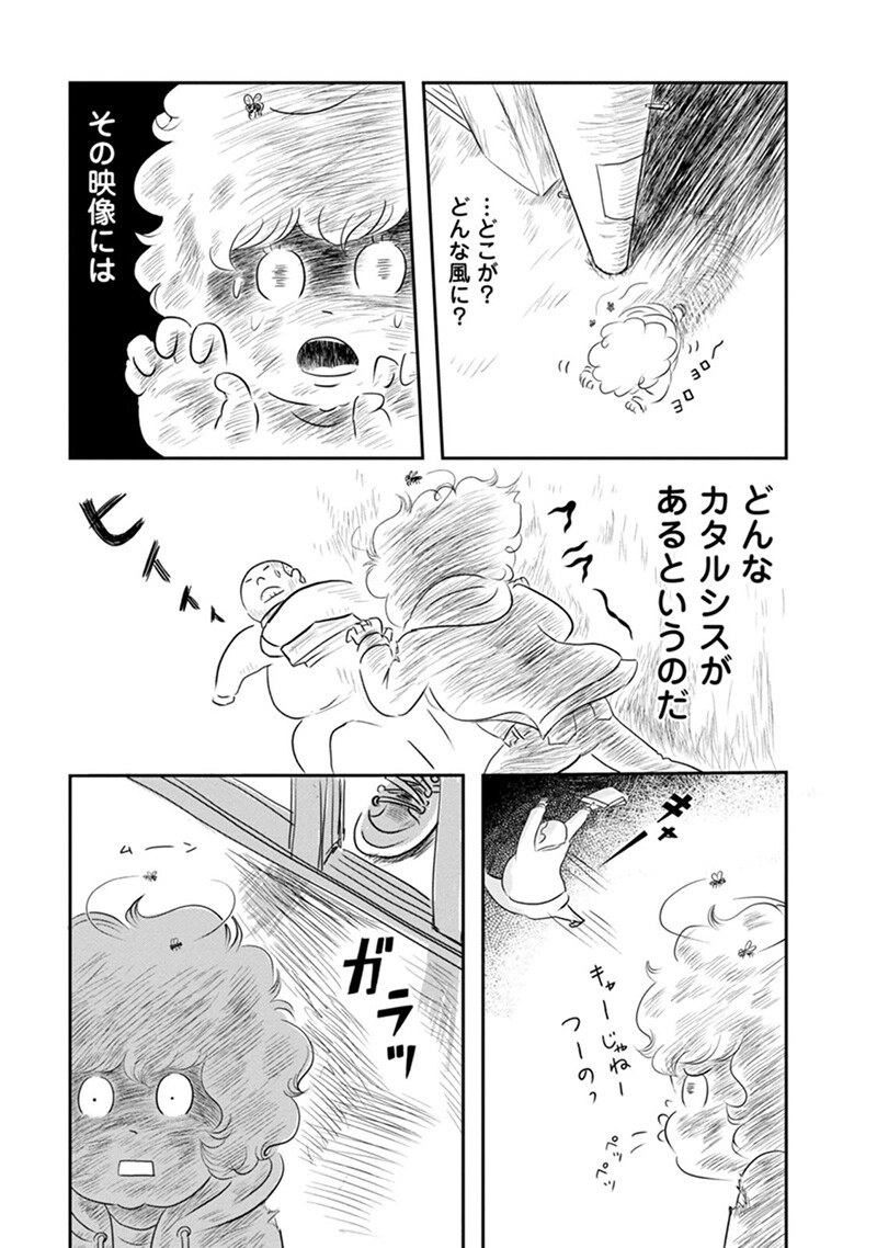 「ピーチクアワビ」第2話