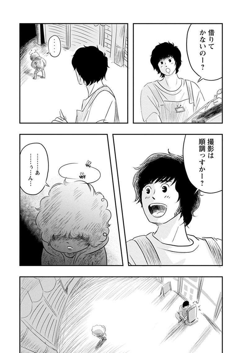 「ピーチクアワビ」第2話