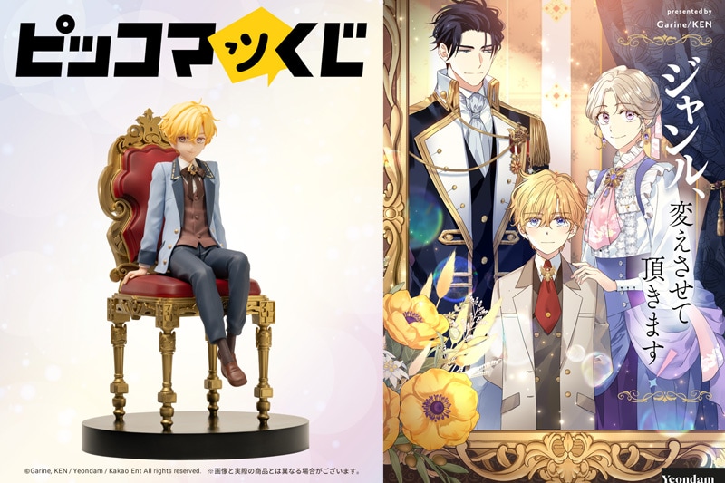 ピッコマ特集｜タイトル数は16万以上！幅広いジャンルの作品を毎日無料