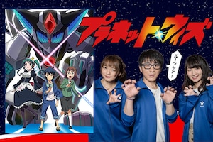 アニメ「プラネット・ウィズ」阿部敦×原田彩楓×井澤詩織インタビュー