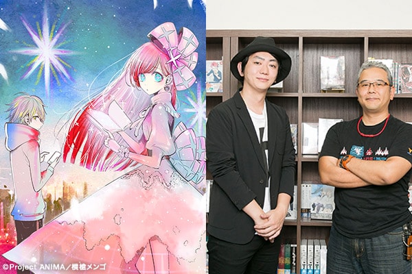 「Project ANIMA」特集第2弾、松倉友二×上町裕介 - コミックナタリー 特集・インタビュー