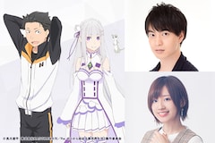 TVアニメ「Re:ゼロから始める異世界生活」エムアイカード特集 小林裕介(ナツキ・スバル役)&高橋李依(エミリア役)インタビュー