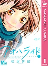 マーガレットコミックス特集 ～あの頃も、これからも！一生少女