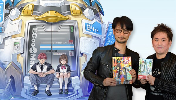 制服ロビンソン 特集 ゲームデザイナー 小島秀夫 作者 箕星太朗対談 コミックナタリー 特集 インタビュー