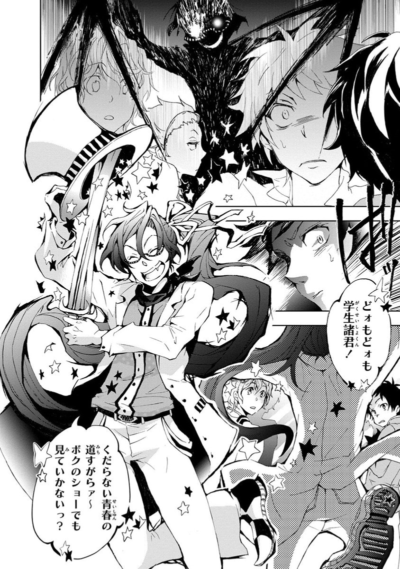 SERVAMP サーヴァンプ 椿 ヒガン ベルキア キャラクターCD「SERVAMP-サーヴァンプ-」Vol.5 椿＆ベルキア