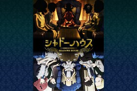 自らもとことん参加、ソウマトウが語るアニメ「シャドーハウス」スピード感ある制作の舞台裏