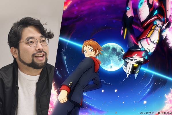 シキザクラ」特撮ヒーローのような“王道”に、黒﨑豪が初監督作品の