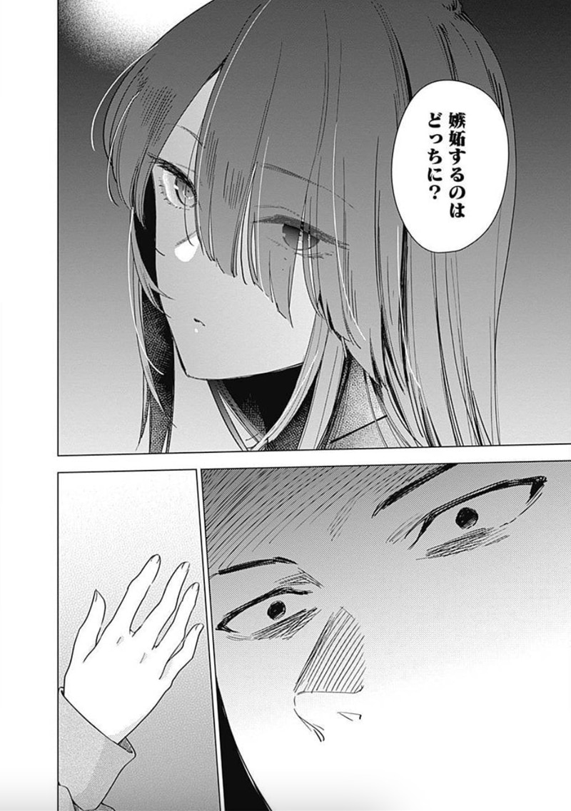 心中をテーマに人間の心の闇を赤裸々に描く「少年のアビス」峰浪りょう