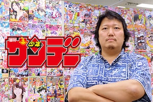 週刊少年サンデー特集、新編集長・市原武法インタビュー