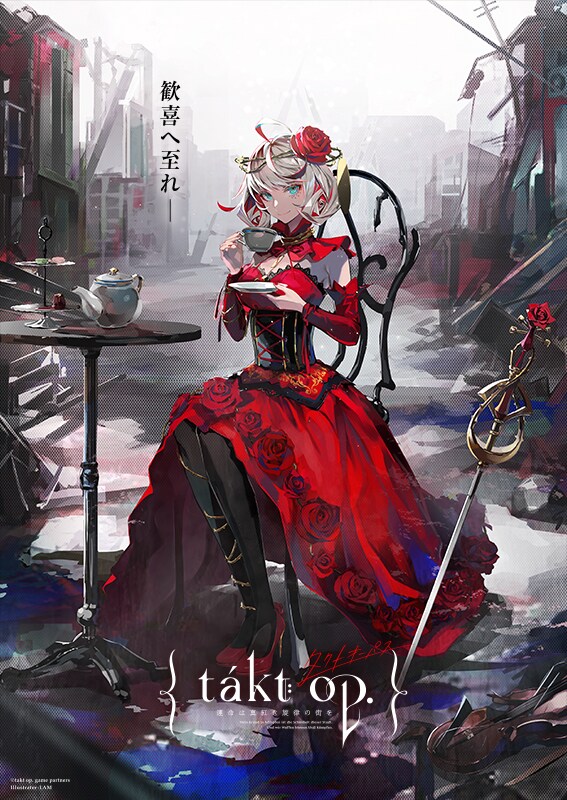 takt op. 第1弾キービジュアル takt op. 第1弾キービジュアル takt op.__ティザービジュアル第1弾