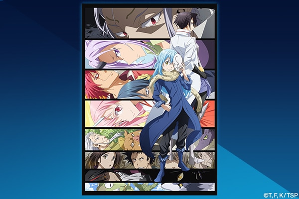 「転生したらスライムだった件 第2期」特集