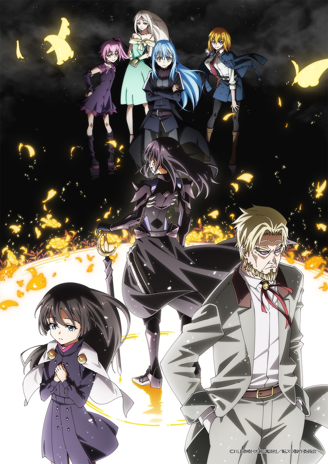 「転生したらスライムだった件 第4期」キービジュアル 