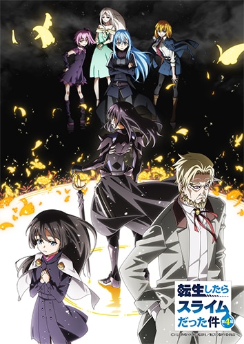 TVアニメ「転生したらスライムだった件 第4期」<