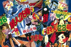 「鉄人28号《少年 オリジナル版》復刻大全集」特集
