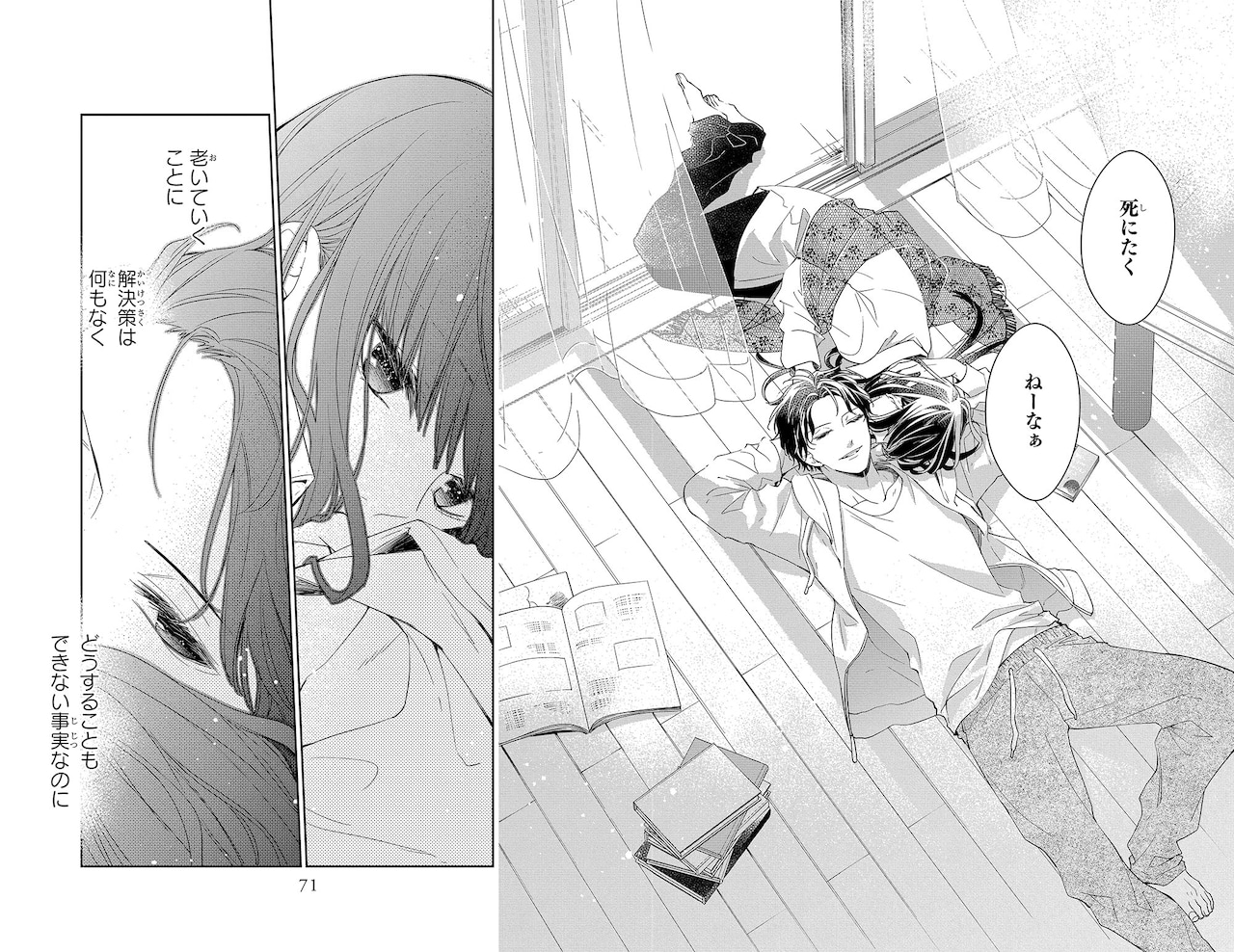 墜落JKと廃人教師」作者・soraインタビュー 1話完結形式で走り