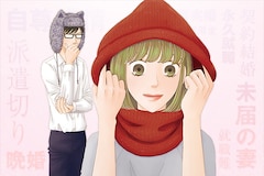 海野つなみ「逃げるは恥だが役に立つ」インタビュー