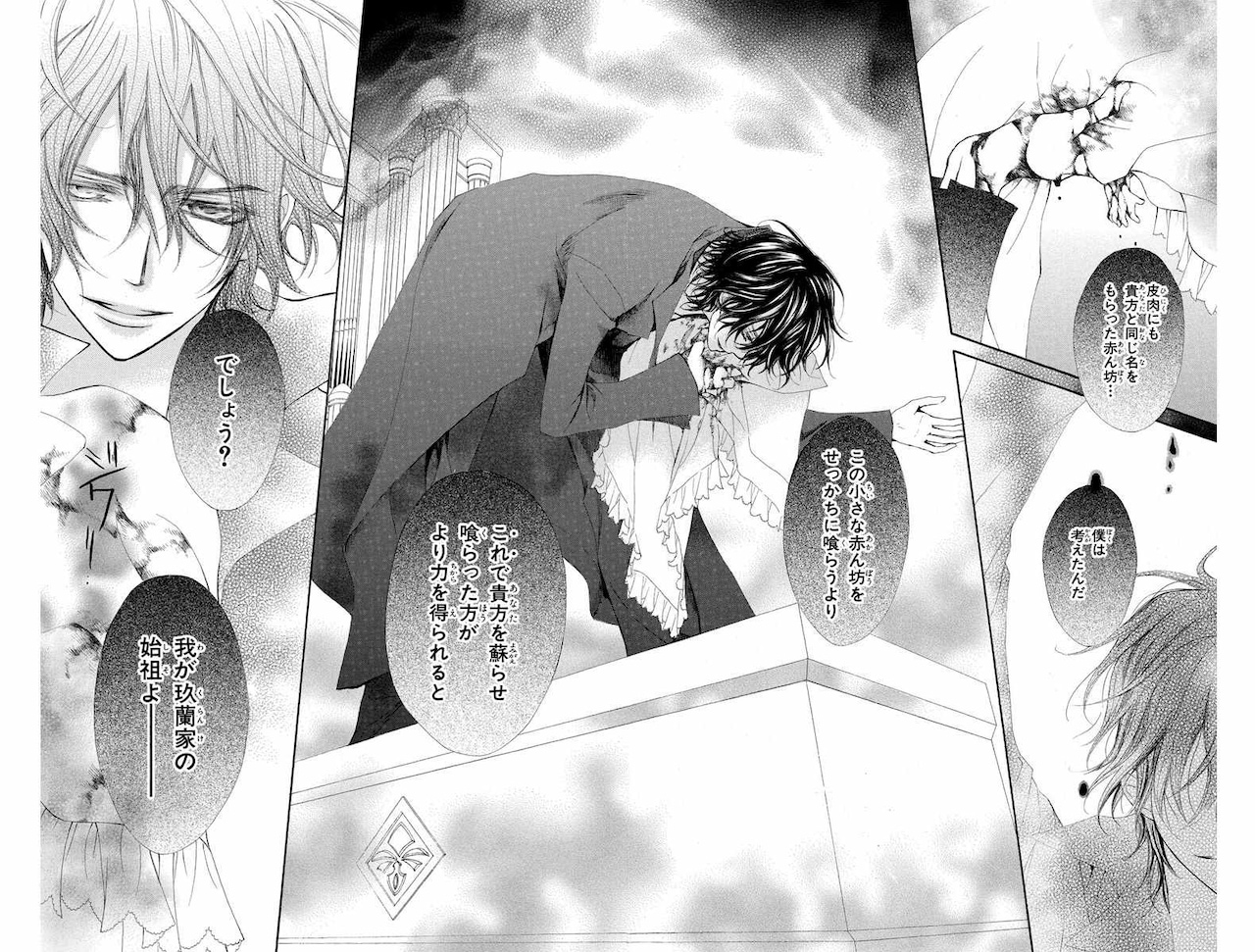 ヴァンパイア騎士　カレンダー 46848-1942-