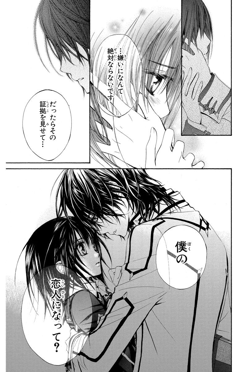 ヴァンパイア騎士」シリーズ完結記念、激動と追憶の千年間を年表で