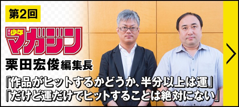 週刊少年チャンピオン50周年特集 武川新吾編集長 対談連載 コミックナタリー 特集 インタビュー