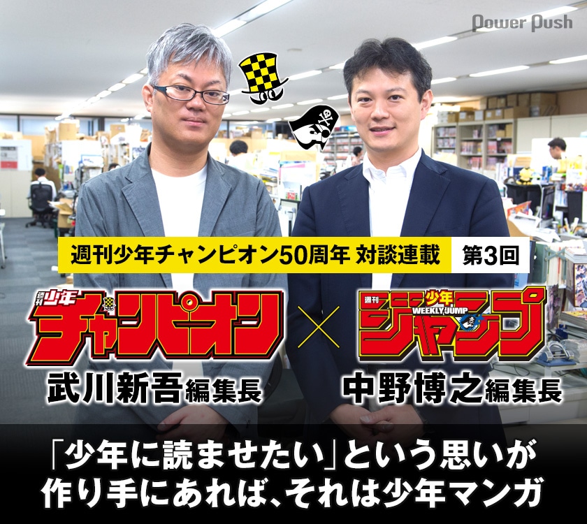 1970年少年漫画3冊】マガジン、ジャンプ、チャンピオン 昭和の週刊少年