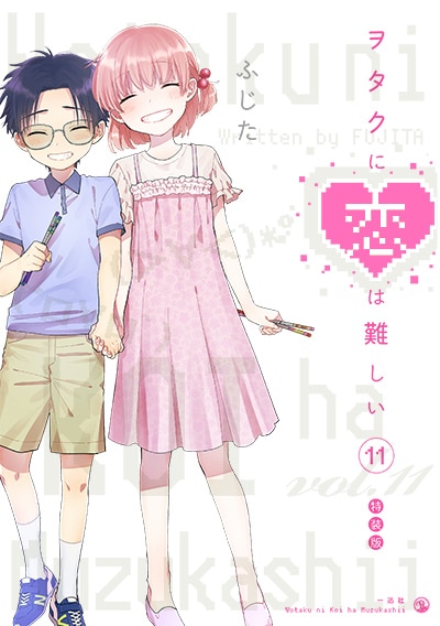 Vol.1 | Blu-ray&DVD | TVアニメ「ヲタクに恋は難しい」公式サイト ヲタク