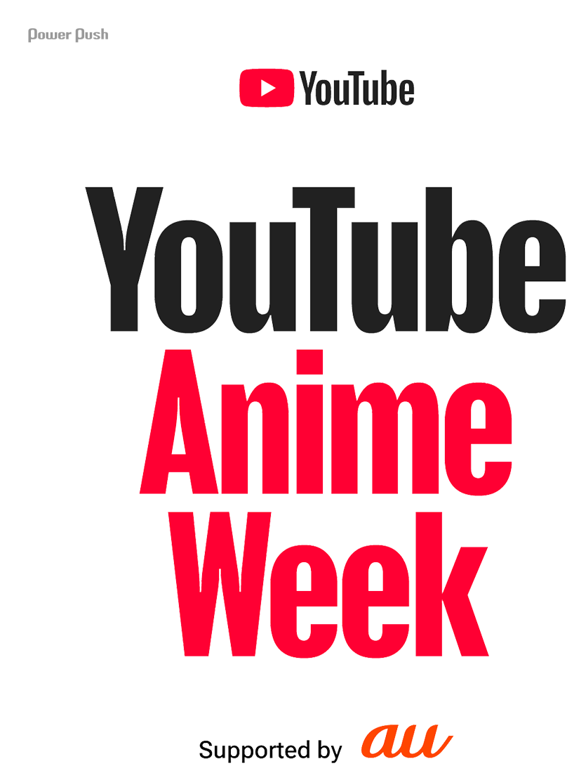 YouTube Anime Week Supported by au