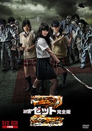 相原コージ原画 Z 〜ゼット〜 相原コージ原画 Z 〜ゼット〜 Amazon.co.jp: Z~ゼット~(1) (ニチブン