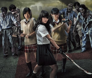 映画「Z～ゼット～」特集、相原コージインタビュー