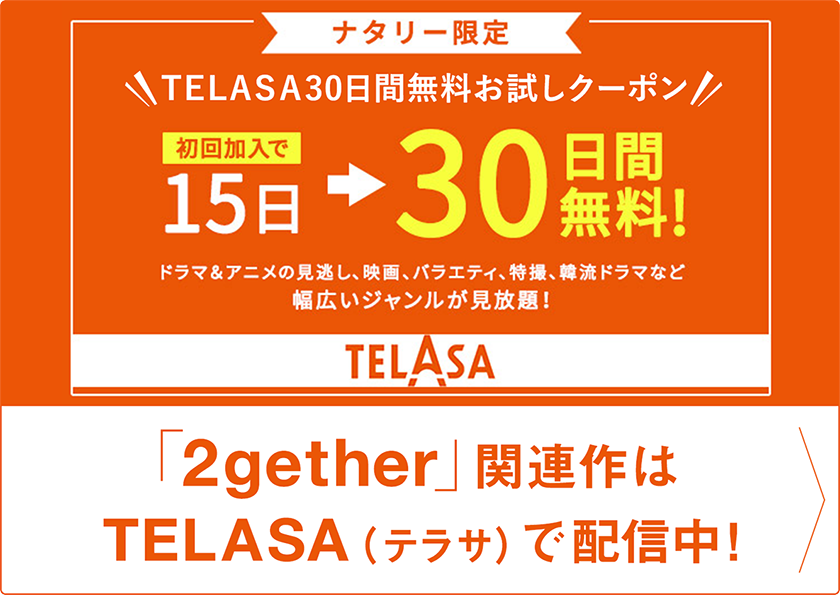 2gether The Movie ブライト ウィンに10の質問 映画ナタリー 特集 インタビュー