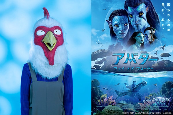 マンガ家・板垣巴留が「アバター：ウェイ・オブ・ウォーター」鑑賞 | ジェームズ・キャメロンの海への愛を受け取れ！“逆にコスパがいい”3時間超えの映像体験 - 映画ナタリー 特集・インタビュー