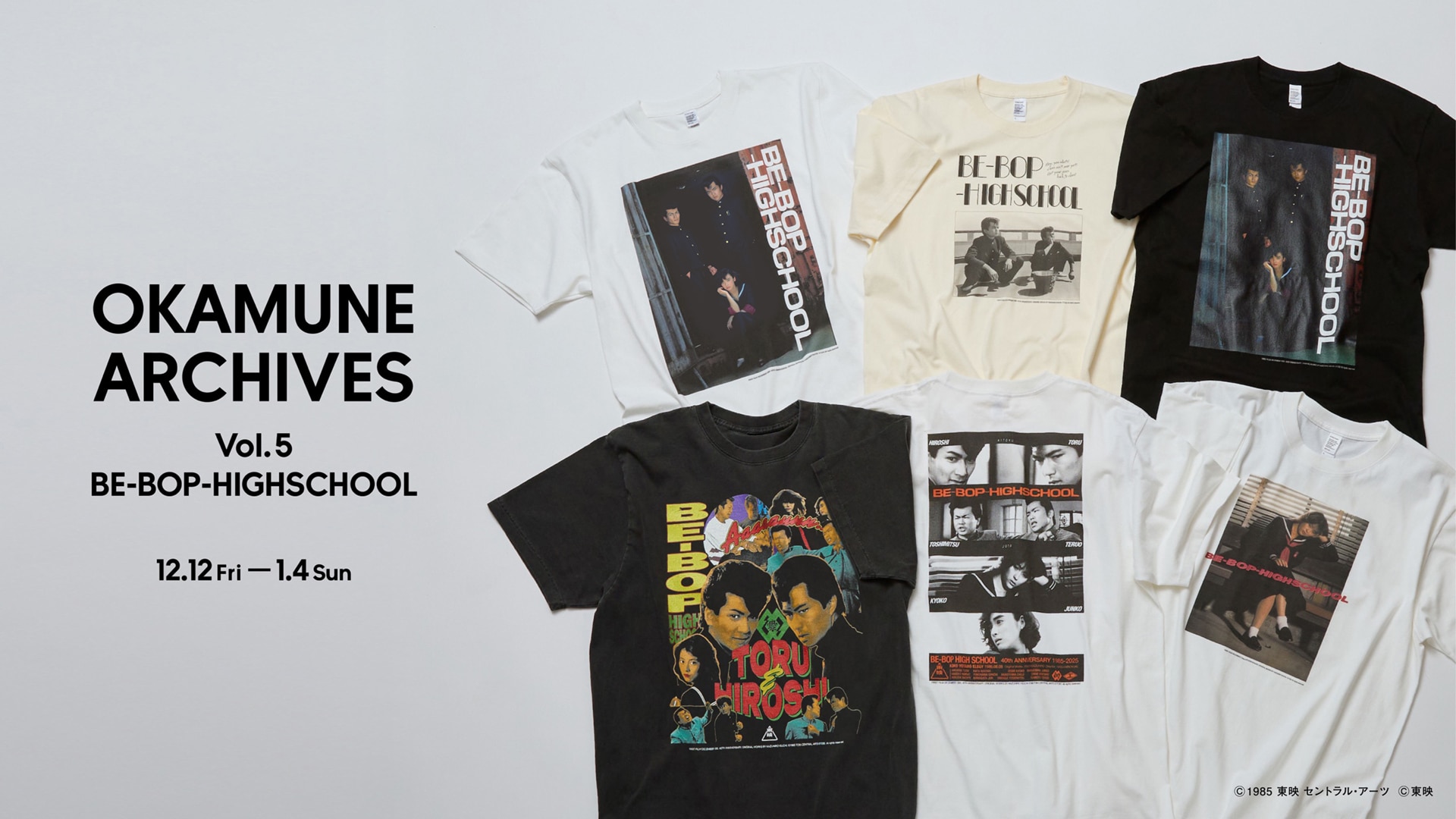 「OKAMUNE ARCHIVES vol. 5 BE‐BOP‐HIGHSCHOOL」メインビジュアル