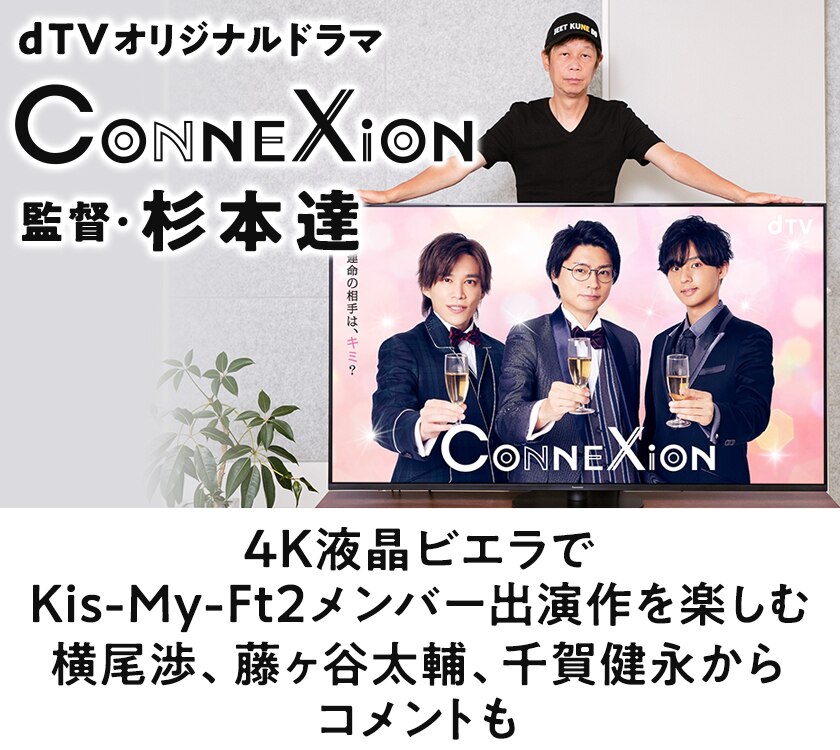 デジナタ連載 Dtv Connexion を監督 杉本達が4k液晶ビエラで楽しむ 映画ナタリー 特集 インタビュー