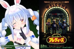 ホラー好き（だけど怖がり）なVTuber・兎田ぺこらが「ファイブ・ナイツ・アット・フレディーズ」を語る