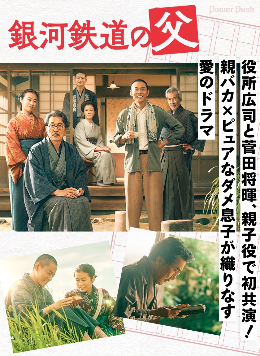 菅田将暉 親 仕事